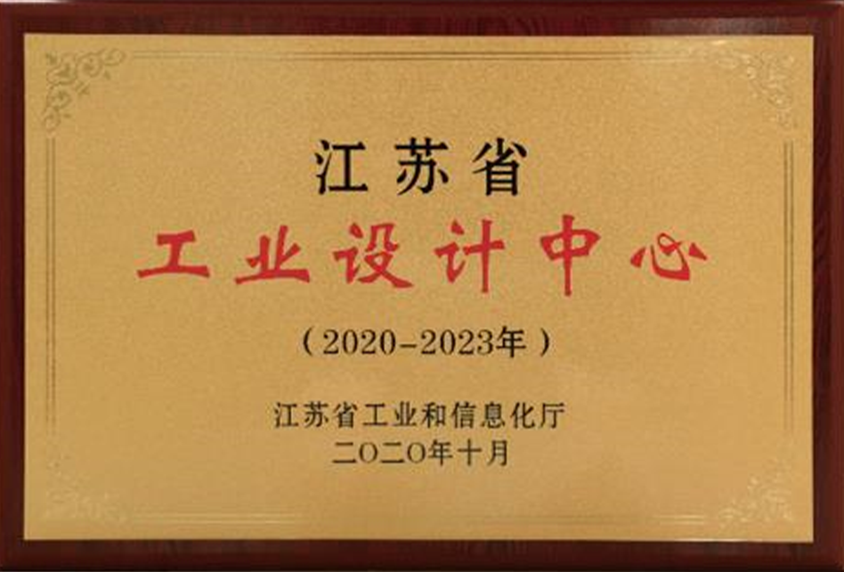 工業(yè)設(shè)計(jì)中心