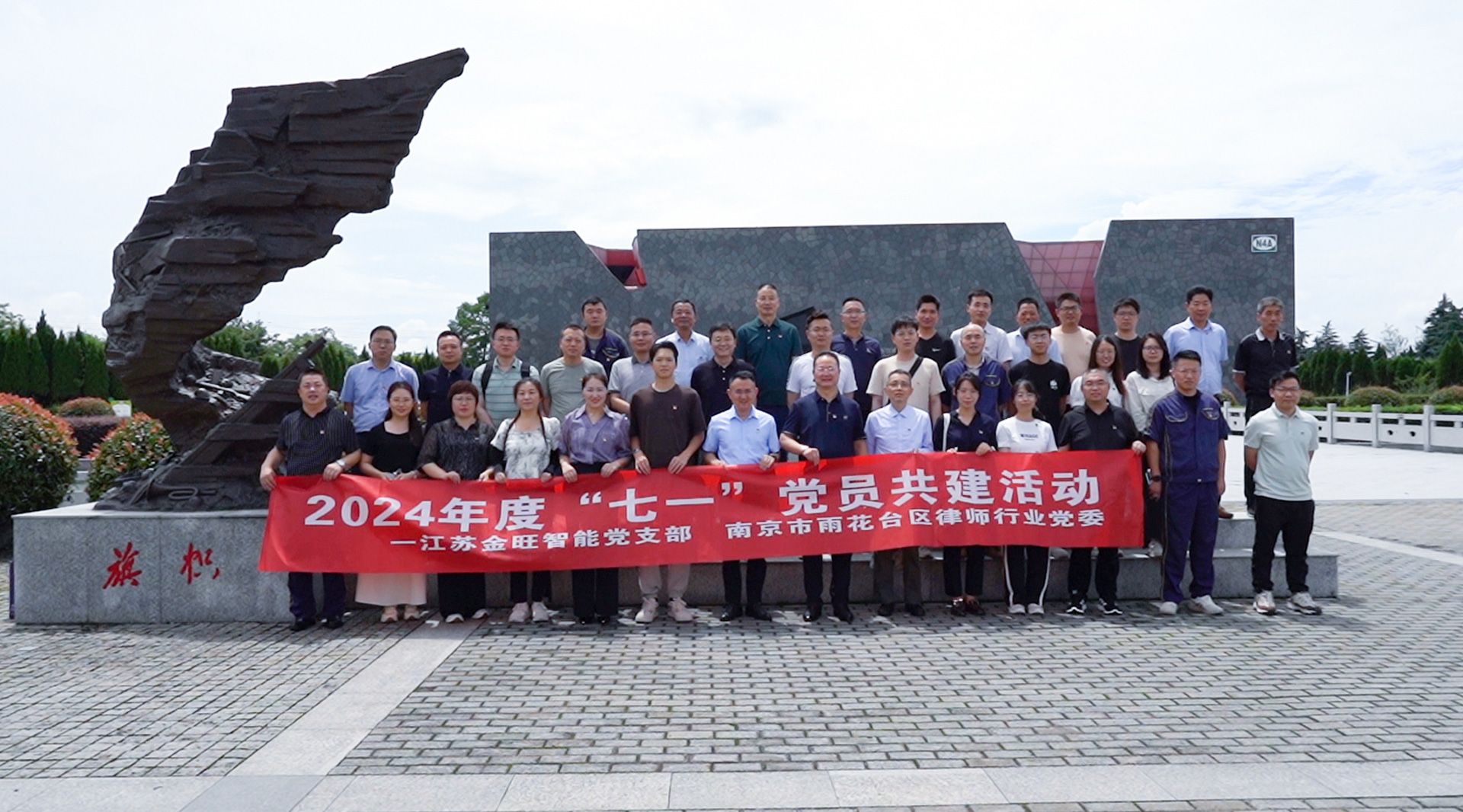 “憶崢嶸歲月，看今朝輝煌” ——金旺智能“七一”黨建活動(dòng)開展